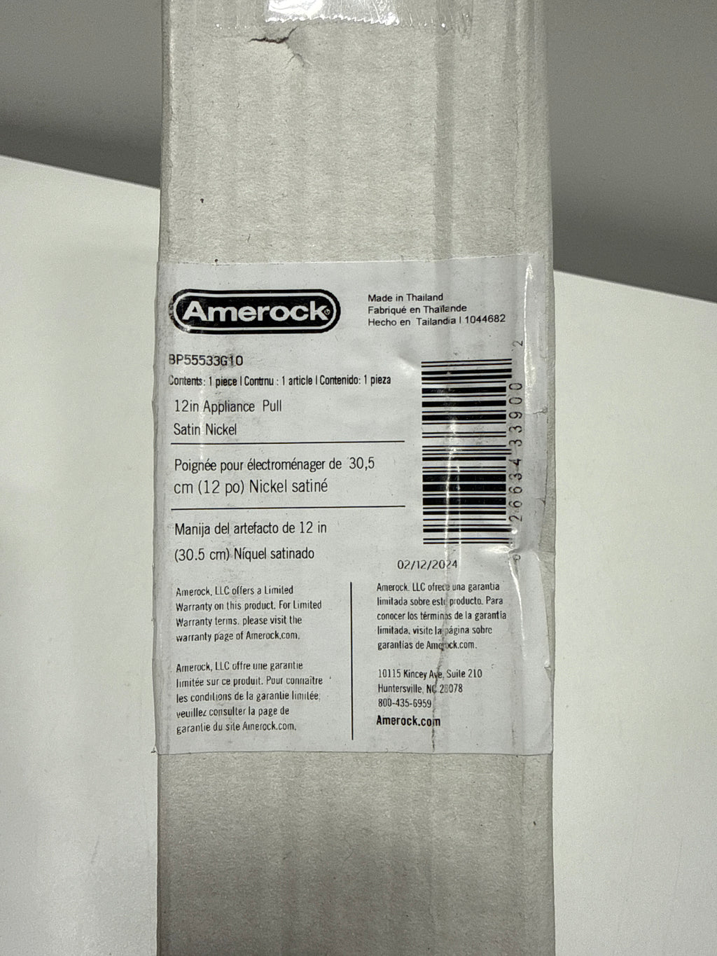Amerock Versa 12 inch (305 mm) Center to Center Satin Nickel Appliance Pull, BP55533G10