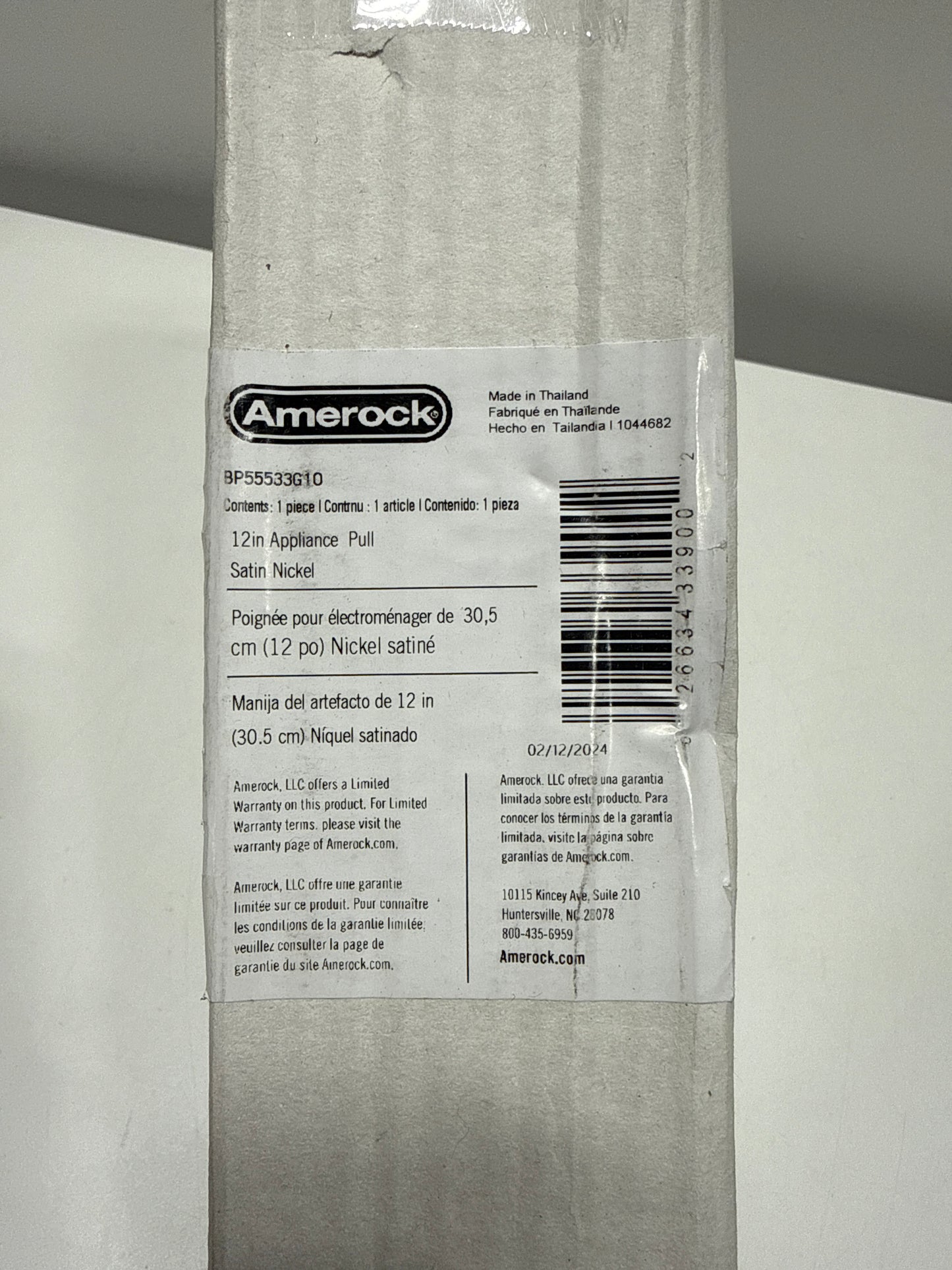 Amerock Versa 12 inch (305 mm) Center to Center Satin Nickel Appliance Pull, BP55533G10