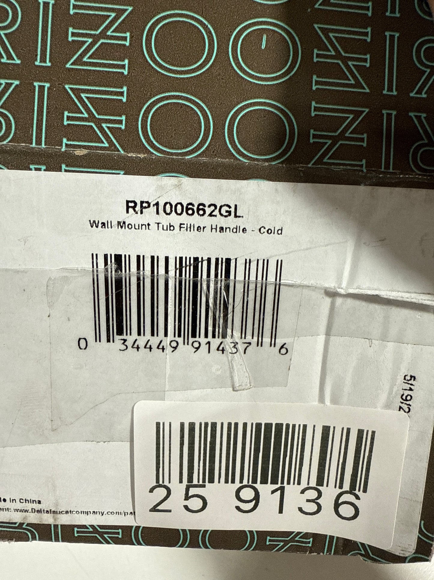 Brizo Virage  Wall Mount Tub Filler Handle - Cold • Luxe Gold